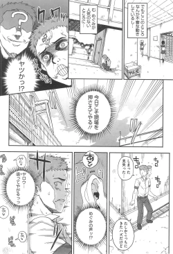 Page 52 of Otome Dukushi