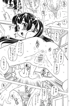 Page 10 of Soratobu Imouto 6