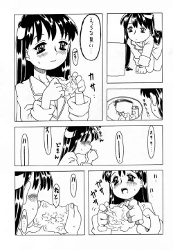 Page 13 of Soratobu Imouto