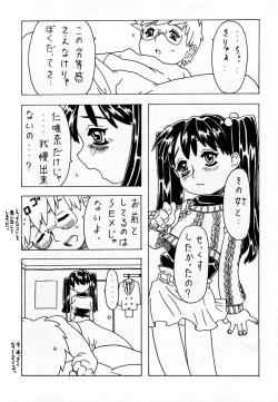 Page 31 of Soratobu Imouto
