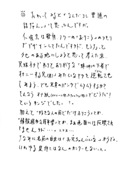 Page 64 of Soratobu Imouto