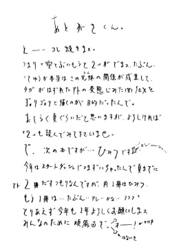 Page 67 of Soratobu Imouto