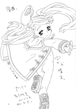 Page 2 of Soratobu Imouto 2