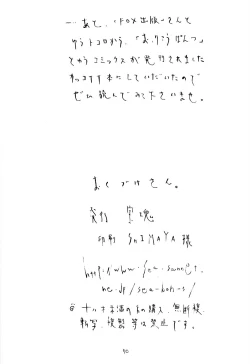 Page 69 of Soratobu Imouto 2