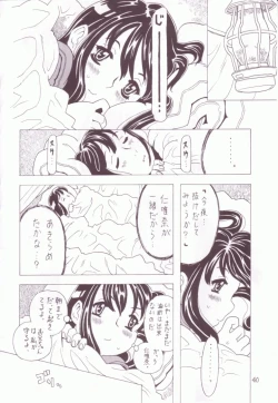 Page 39 of Soratobu Imouto 3