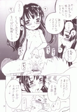 Page 57 of Soratobu Imouto 3