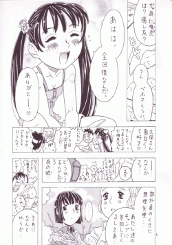 Page 5 of Soratobu Imouto 3