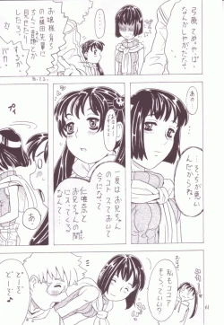 Page 60 of Soratobu Imouto 3