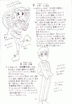 Page 64 of Soratobu Imouto 3