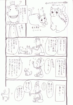 Page 66 of Soratobu Imouto 3