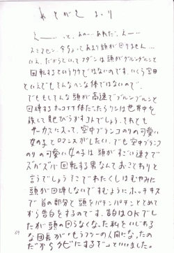 Page 68 of Soratobu Imouto 3