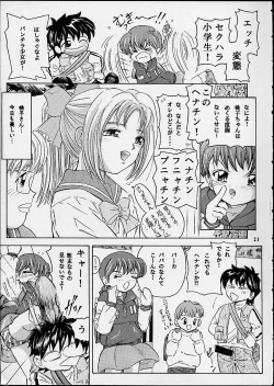 Page 20 of Magical Classic II