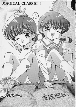 Page 2 of Magical Classic II