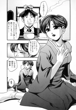 Page 105 of Marugoto Punyu-punyu