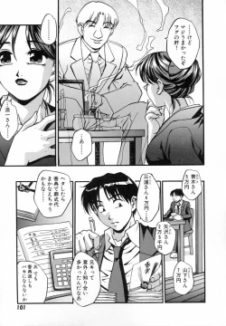 Page 106 of Marugoto Punyu-punyu