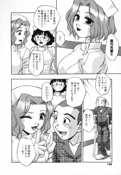 Page 151 of Marugoto Punyu-punyu