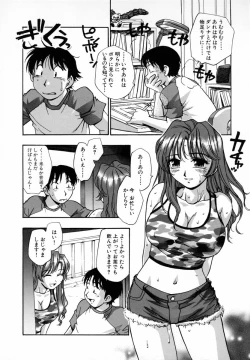 Page 157 of Marugoto Punyu-punyu