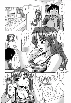 Page 158 of Marugoto Punyu-punyu