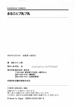 Page 169 of Marugoto Punyu-punyu