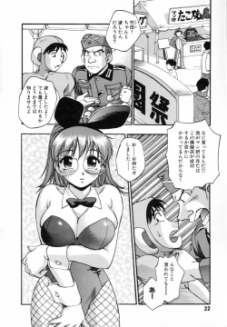 Page 27 of Marugoto Punyu-punyu