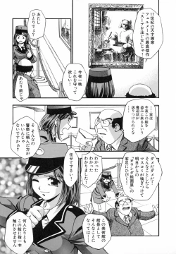Page 42 of Marugoto Punyu-punyu