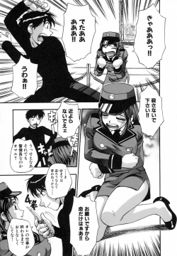 Page 44 of Marugoto Punyu-punyu