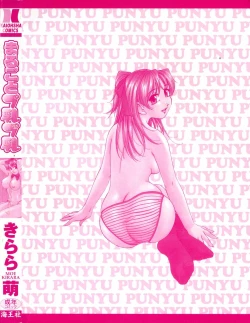 Page 4 of Marugoto Punyu-punyu