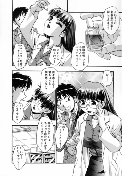 Page 59 of Marugoto Punyu-punyu