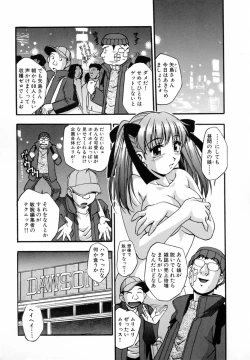 Page 74 of Marugoto Punyu-punyu