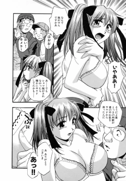 Page 77 of Marugoto Punyu-punyu