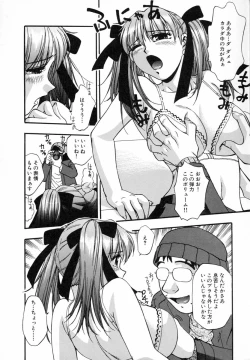 Page 79 of Marugoto Punyu-punyu