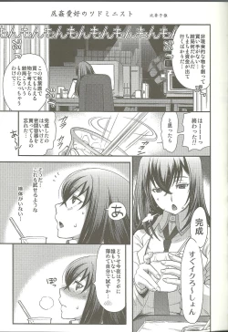 Page 18 of Shirikan Aikou no Sodominists