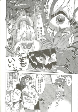 Page 25 of Shirikan Aikou no Sodominists