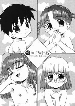 Page 122 of Papa Nanka Daikirai