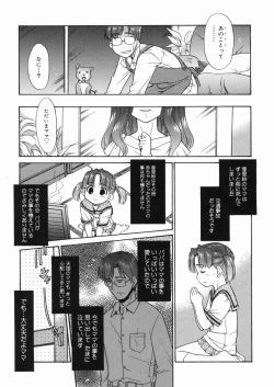 Page 16 of Papa Nanka Daikirai