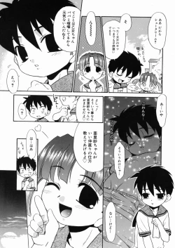 Page 38 of Papa Nanka Daikirai