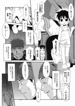 Page 40 of Papa Nanka Daikirai