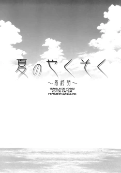 Page 210 of Kyoushi to Seito to - Teacher and Student