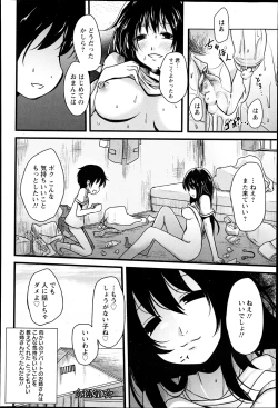 Page 179 of ANGEL Club 2013-04