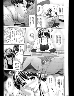 Page 256 of ANGEL Club 2013-04