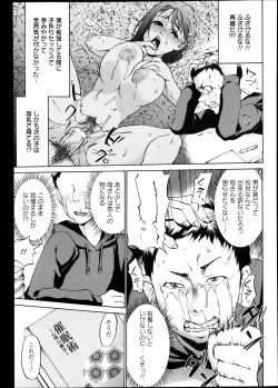 Page 336 of ANGEL Club 2013-04