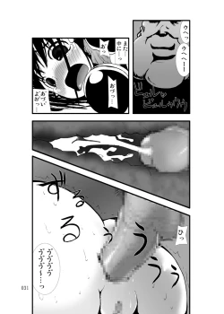 Page 30 of Anal Matsuri Onna Taichou Shuudan Kougyaku Rinkan-ki