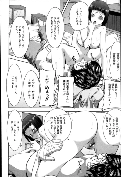 Page 118 of COMIC Shingeki 2013-04