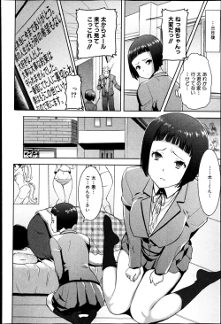 Page 124 of COMIC Shingeki 2013-04