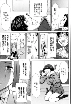 Page 125 of COMIC Shingeki 2013-04