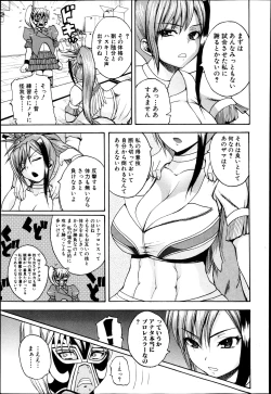 Page 173 of COMIC Shingeki 2013-04