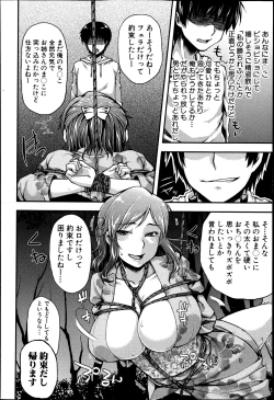 Page 210 of COMIC Shingeki 2013-04