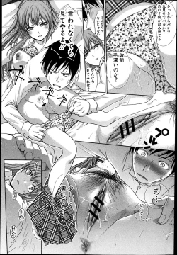 Page 21 of COMIC Shingeki 2013-04