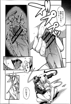 Page 252 of COMIC Shingeki 2013-04