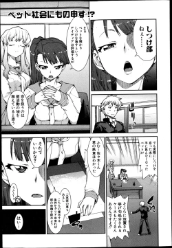 Page 263 of COMIC Shingeki 2013-04